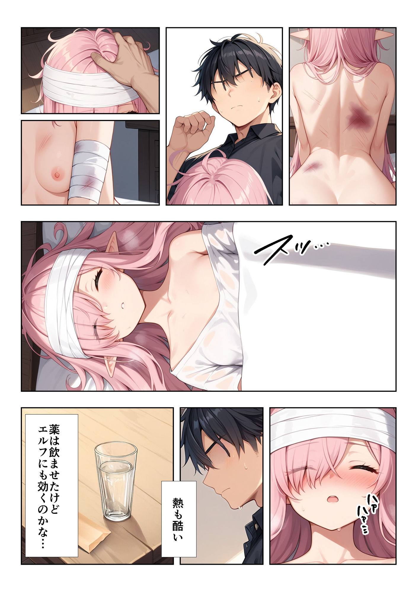 試し読み 3