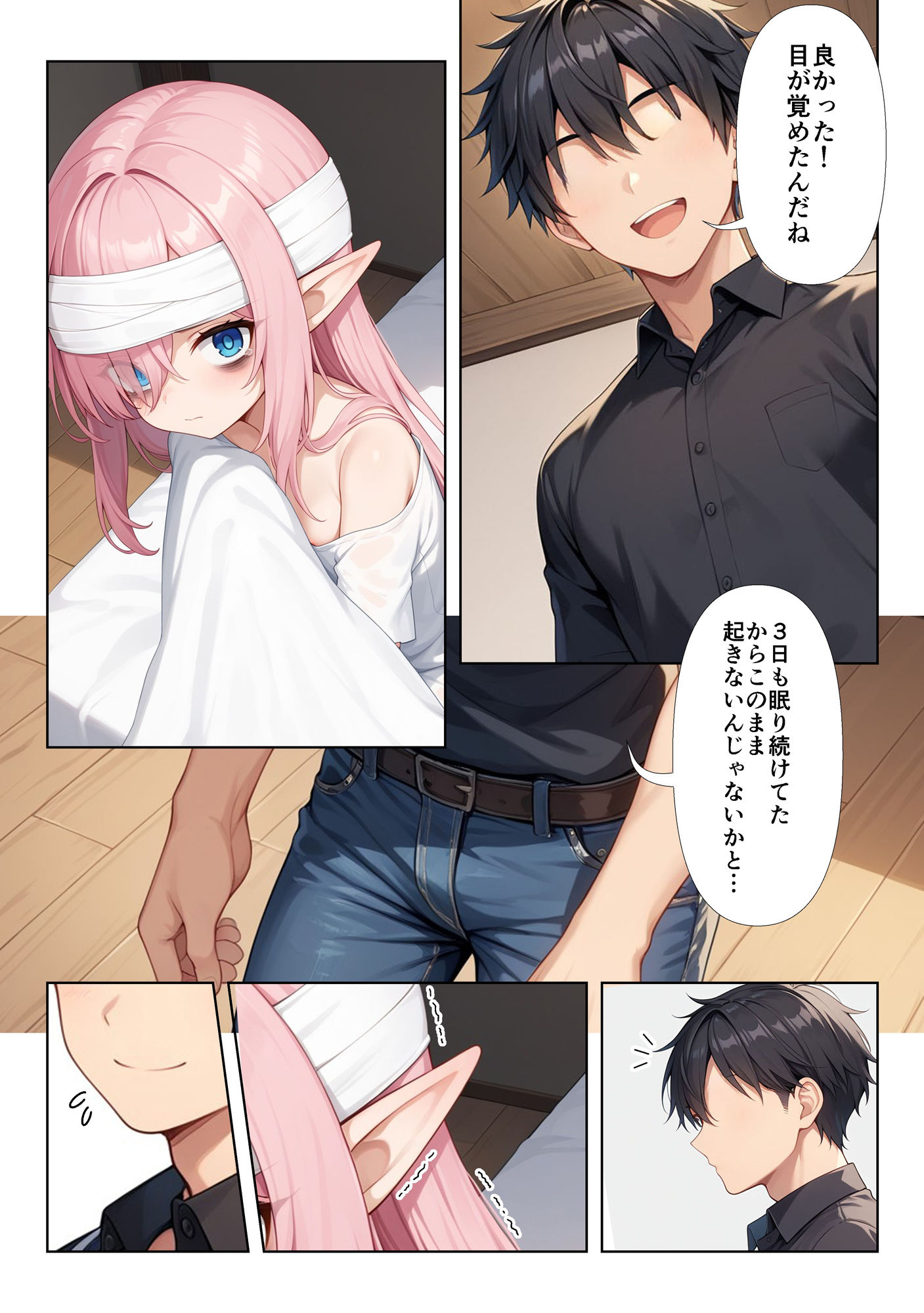 試し読み 6