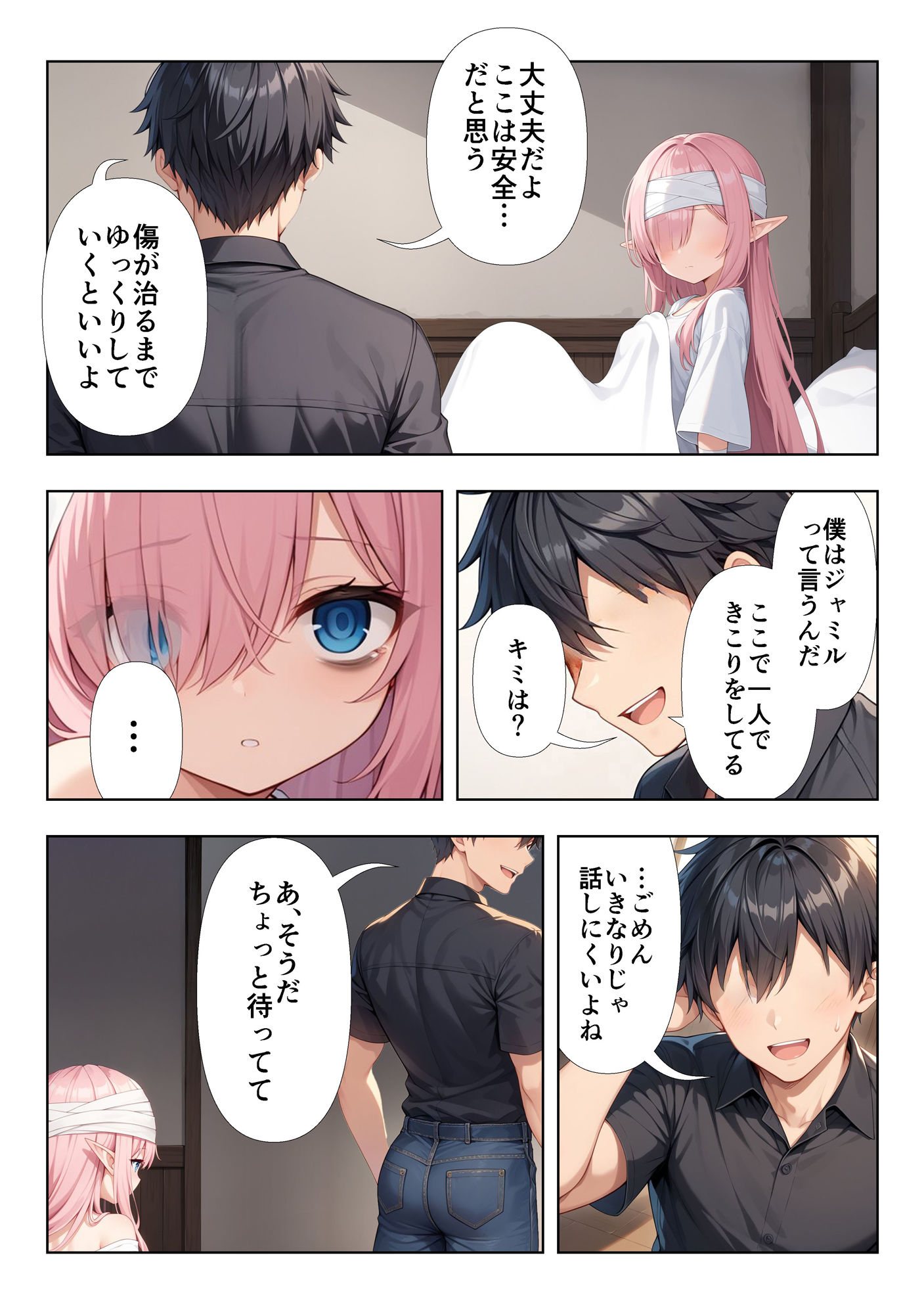 試し読み 7
