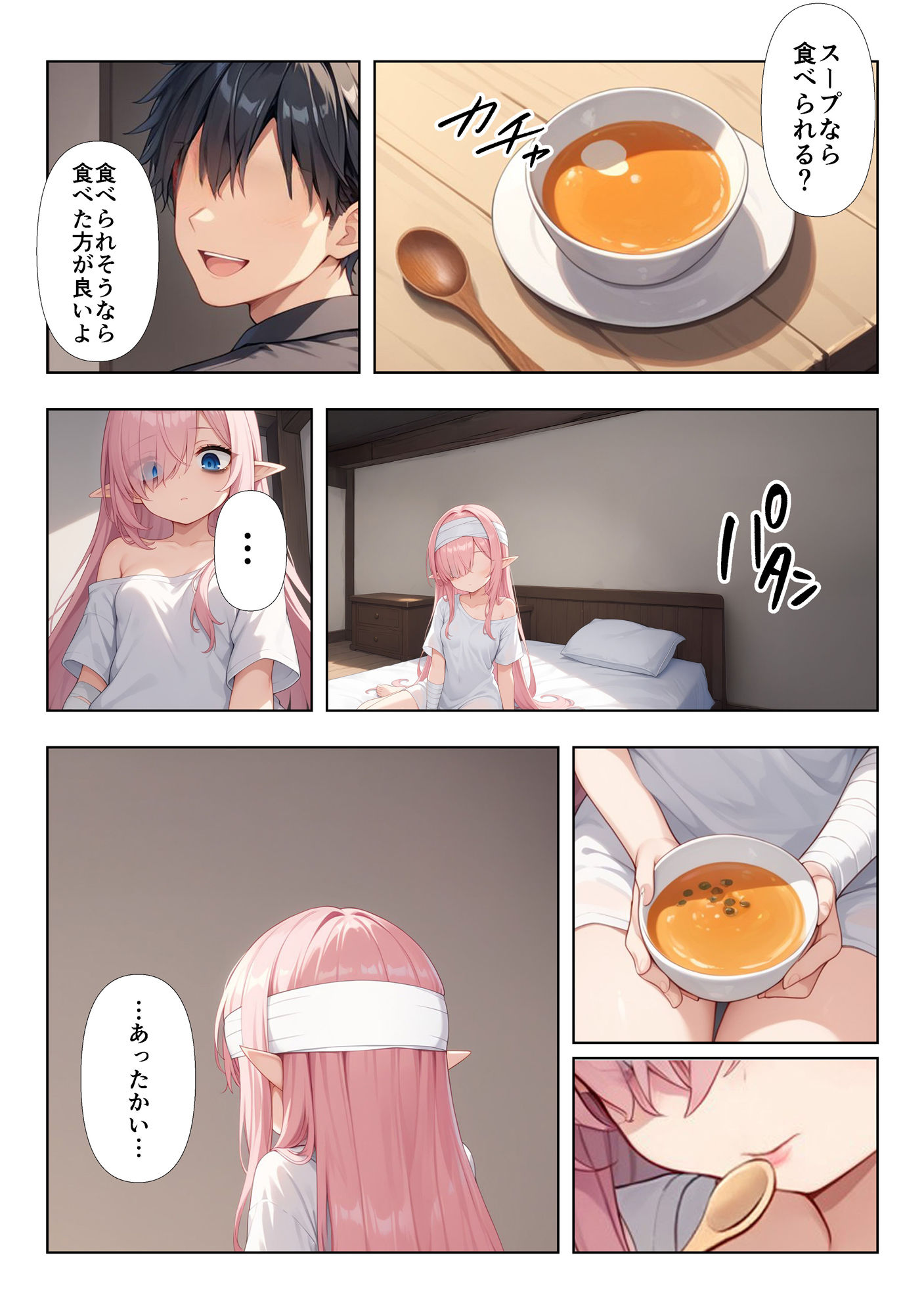 試し読み 8