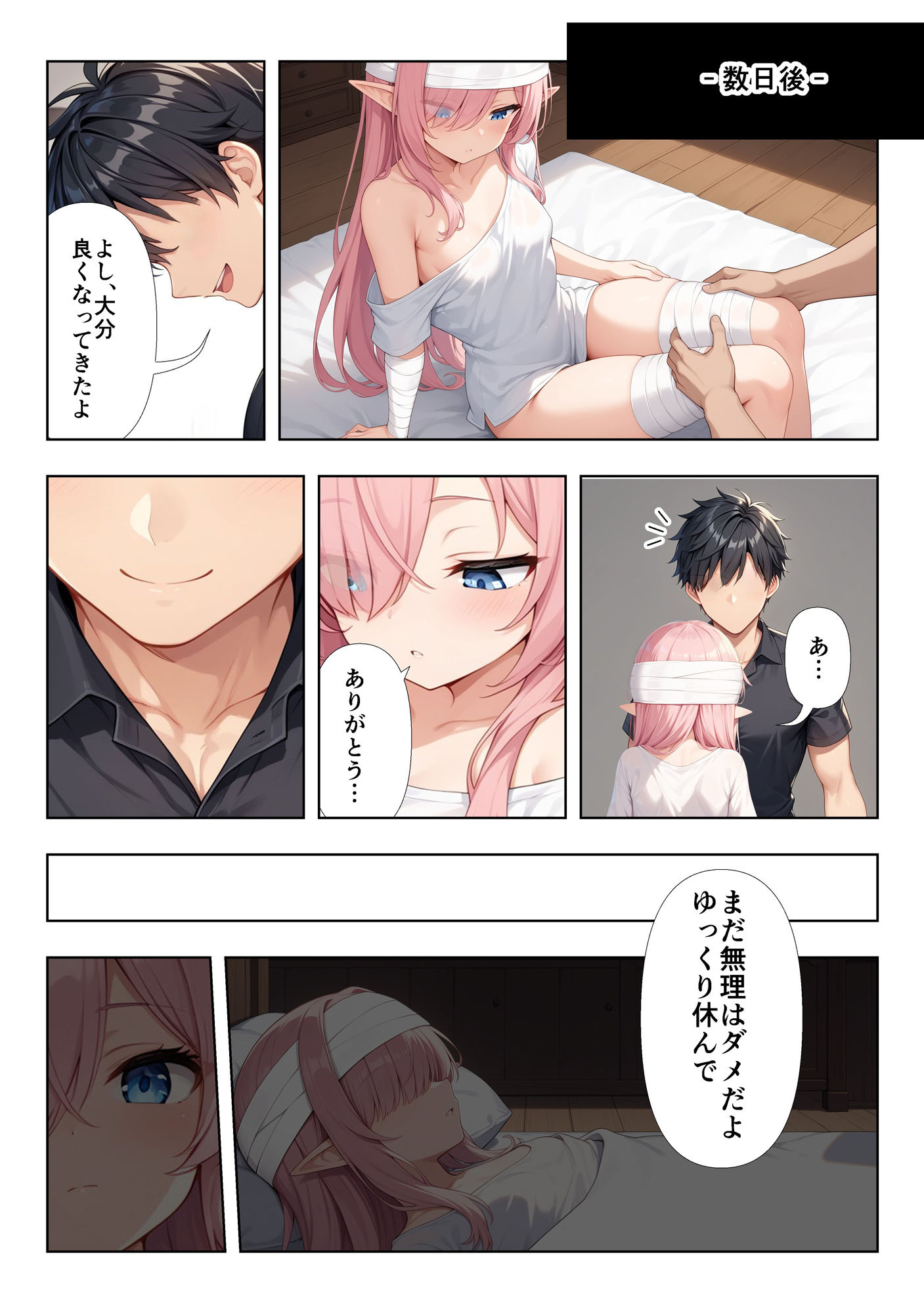 試し読み 9