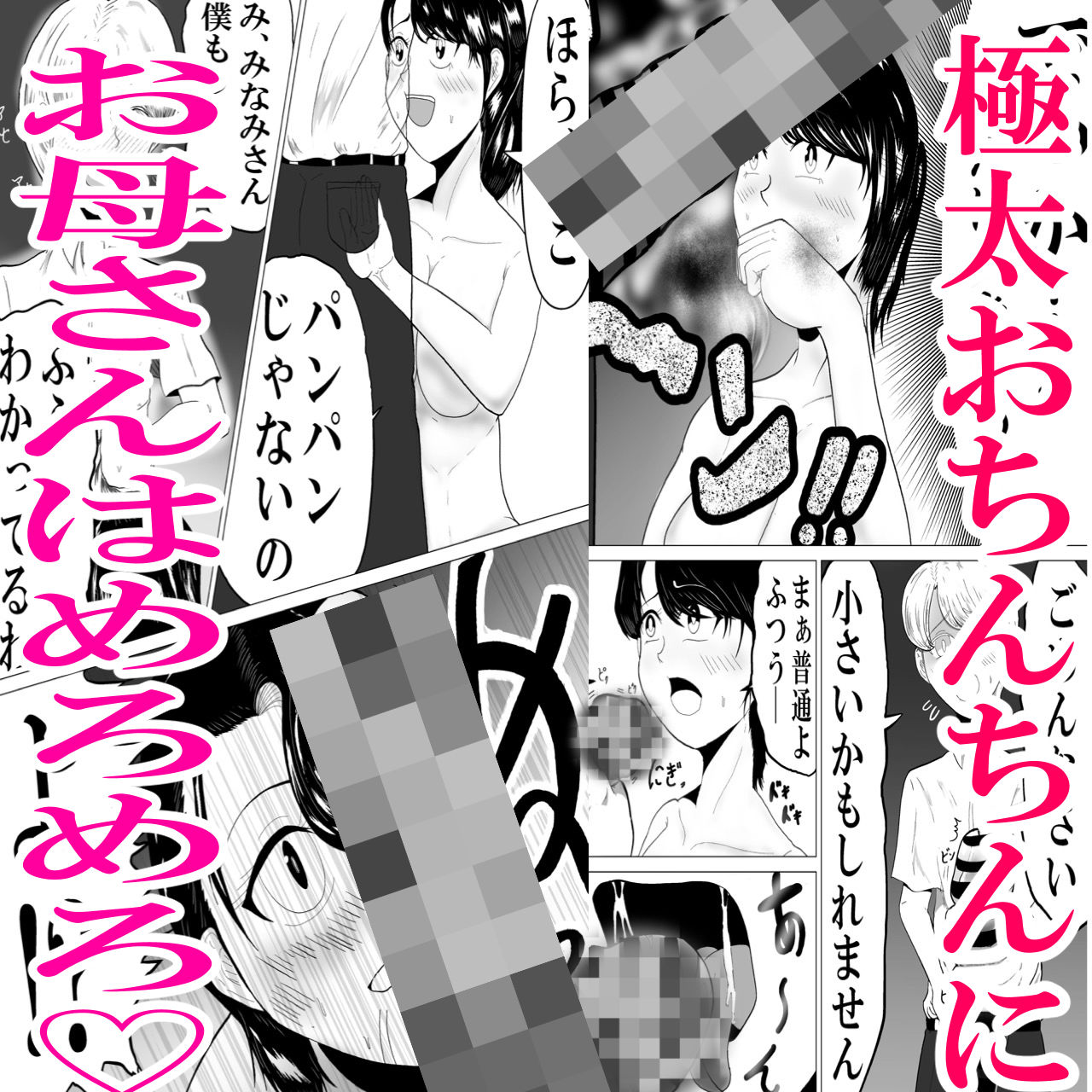 試し読み 4