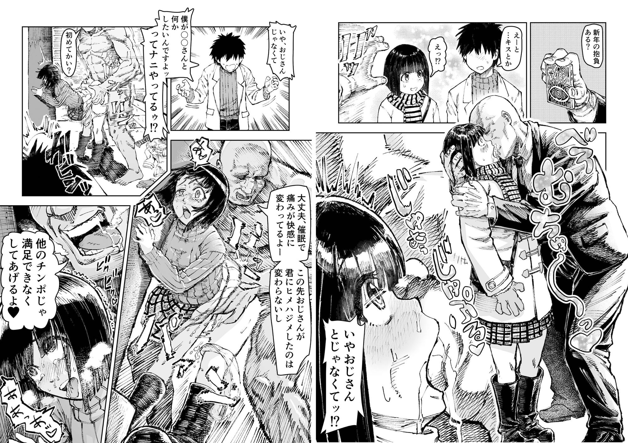 試し読み 4