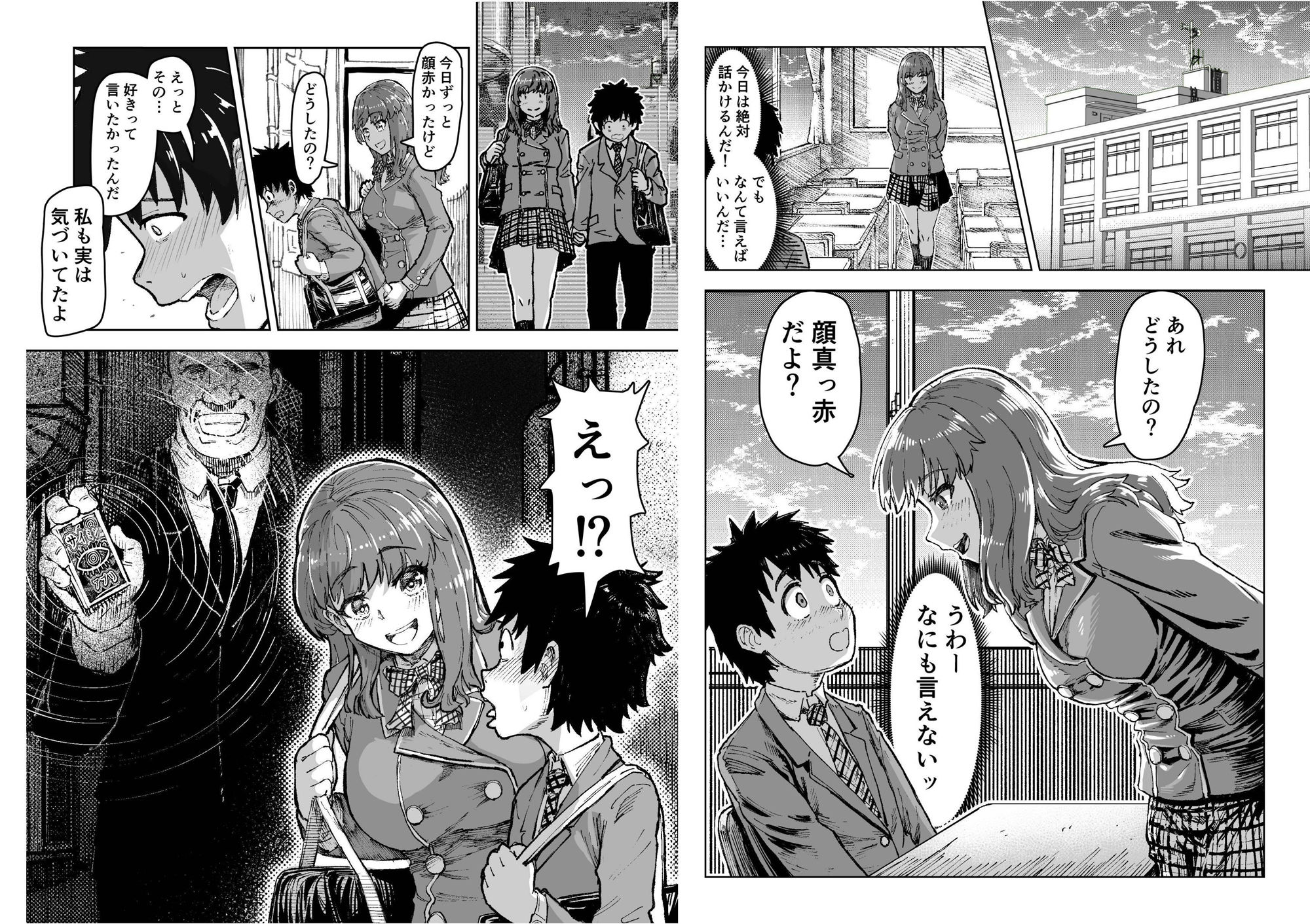 試し読み 6