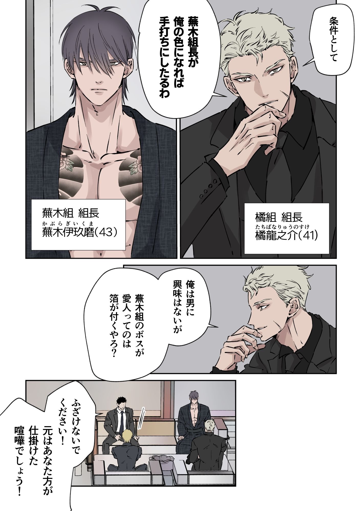 試し読み 5