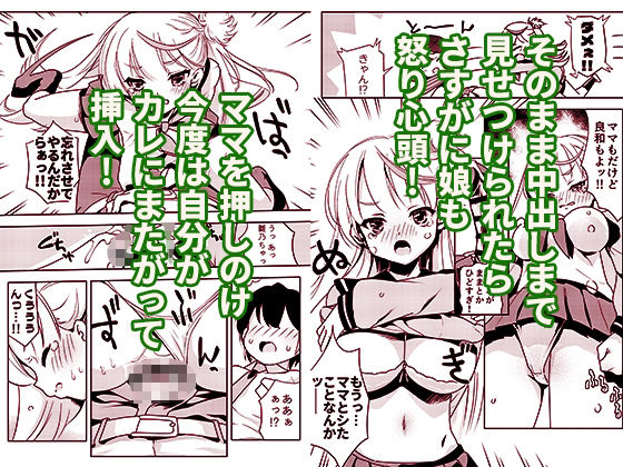 試し読み 5