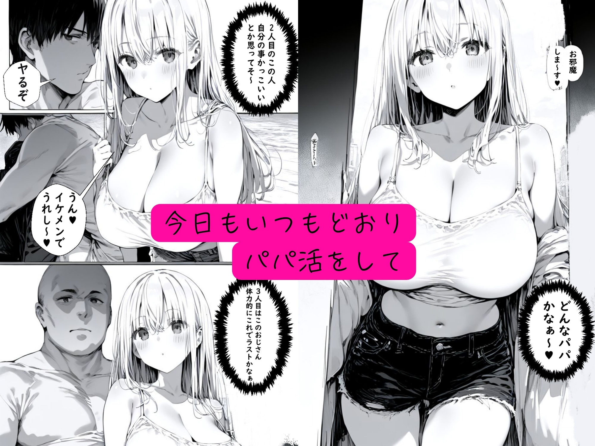 試し読み 4