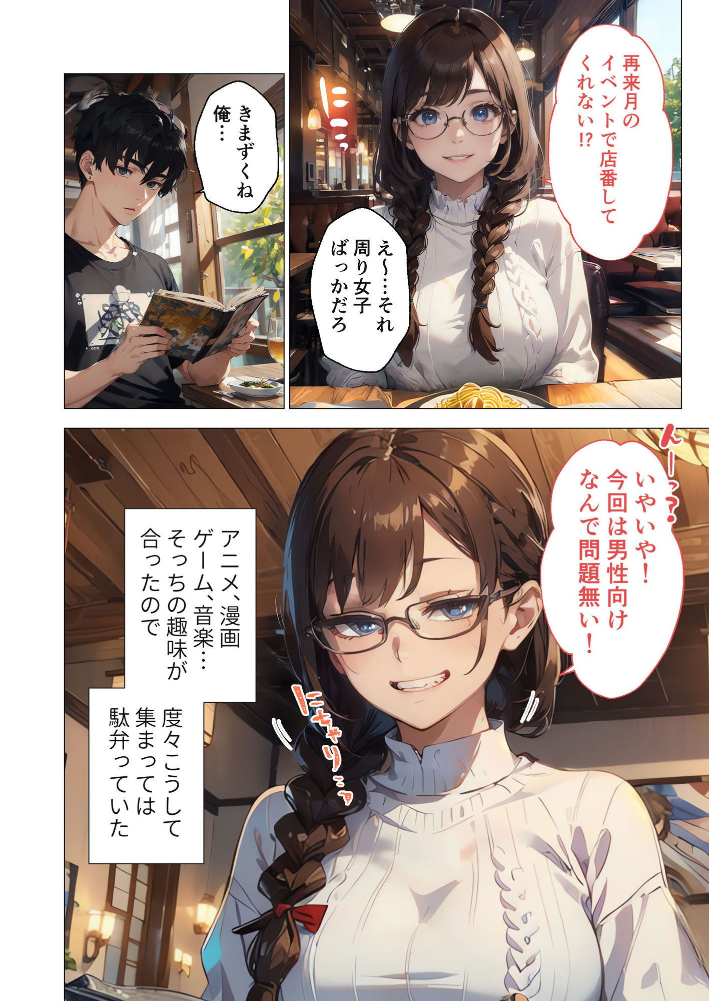 試し読み 2