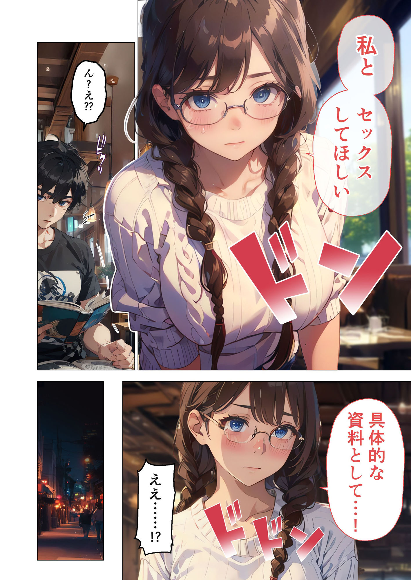 試し読み 6