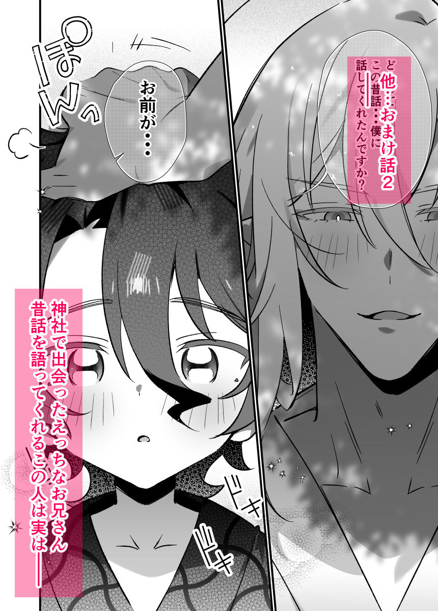 試し読み 8
