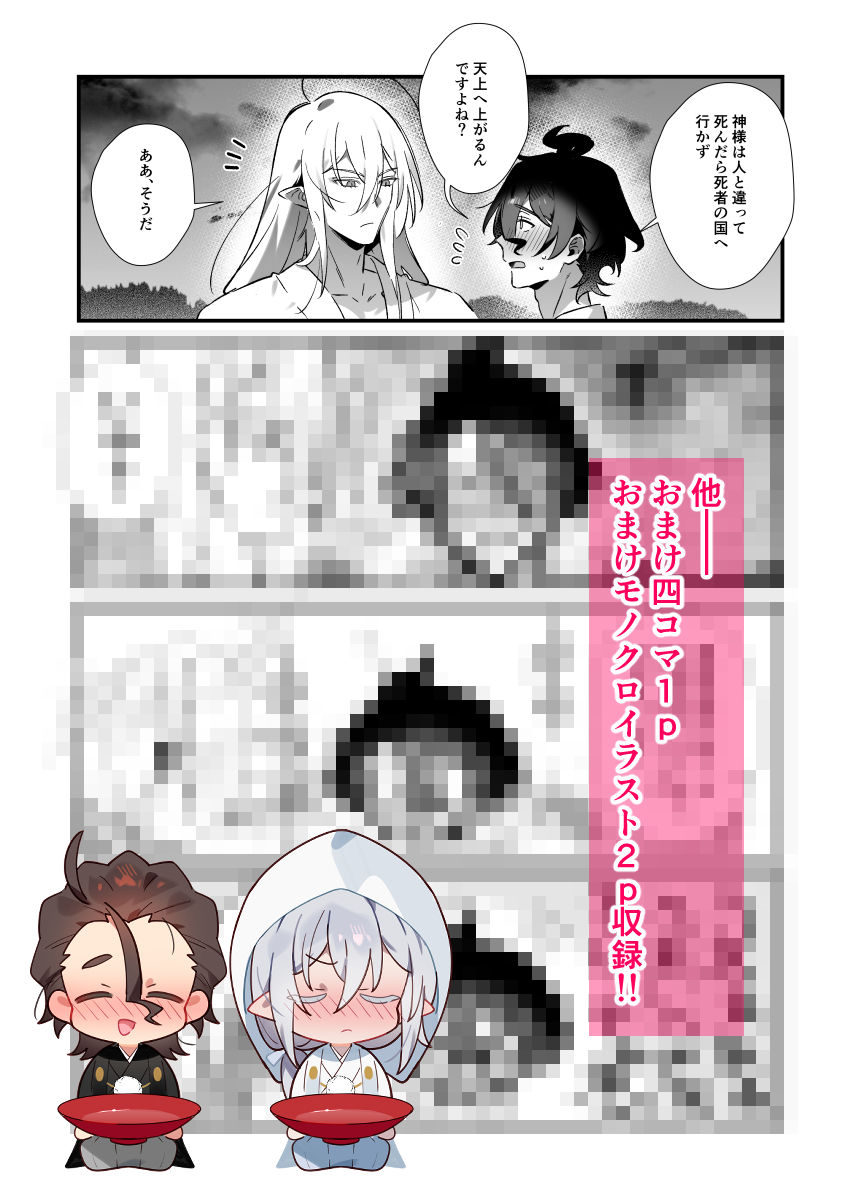 試し読み 10