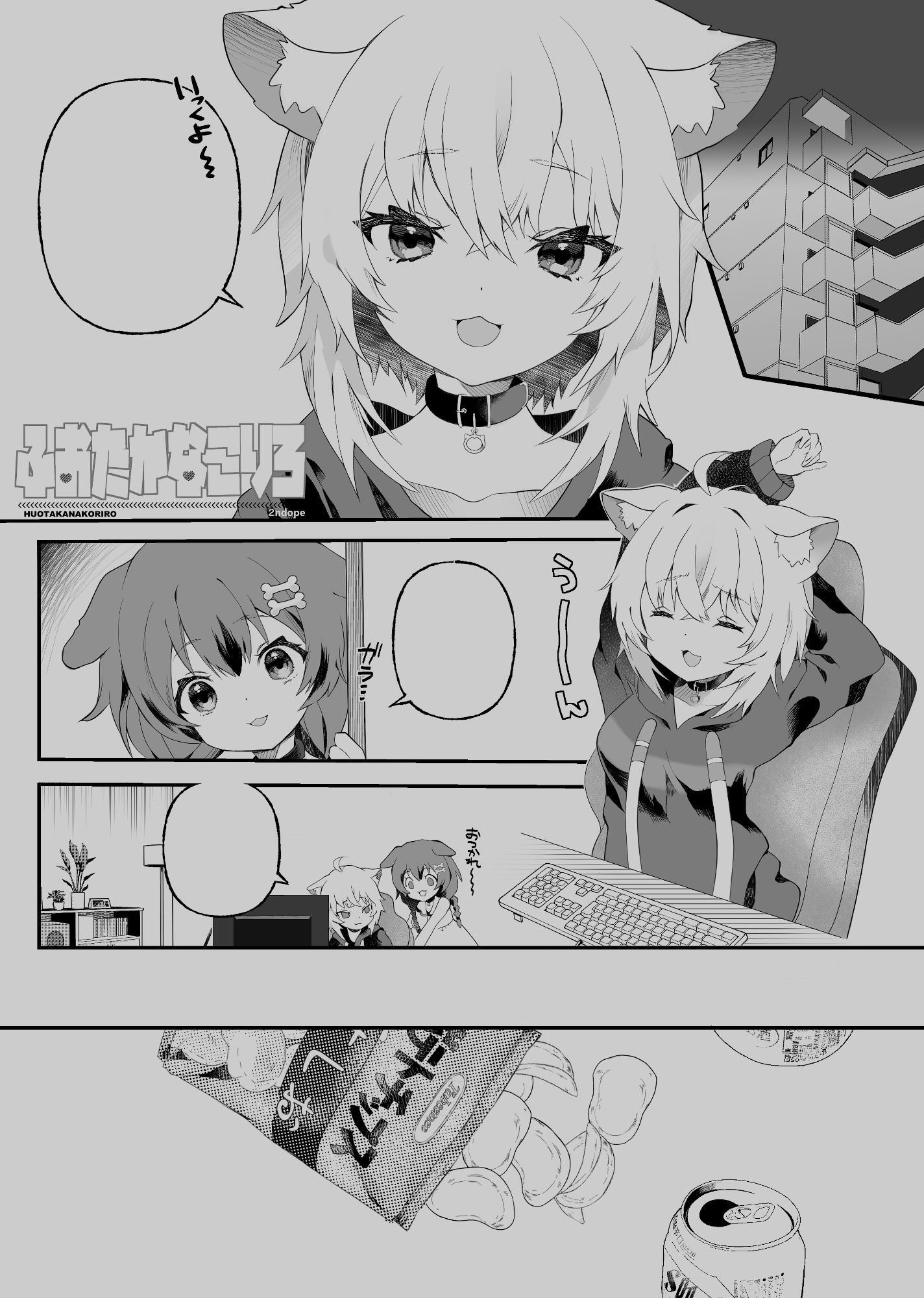 試し読み 2