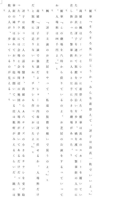 試し読み 2