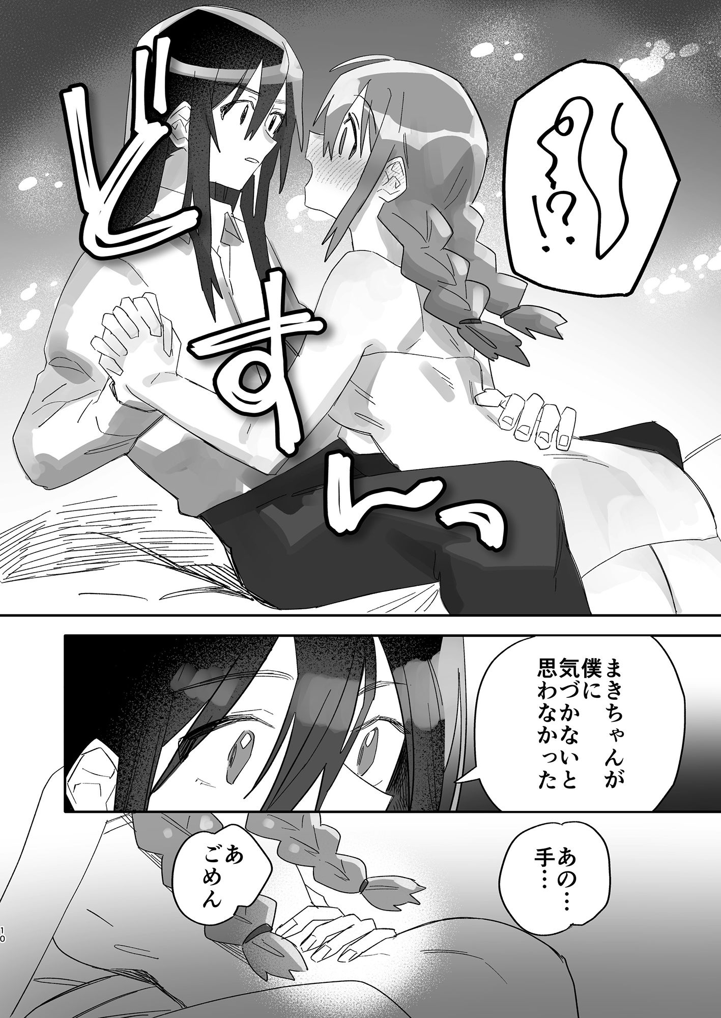 試し読み 8