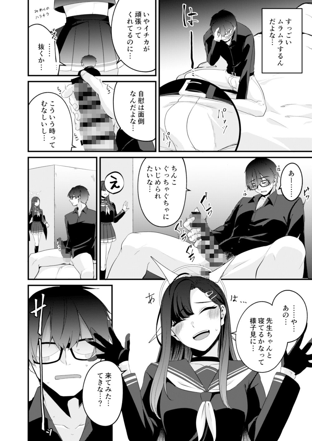 試し読み 2