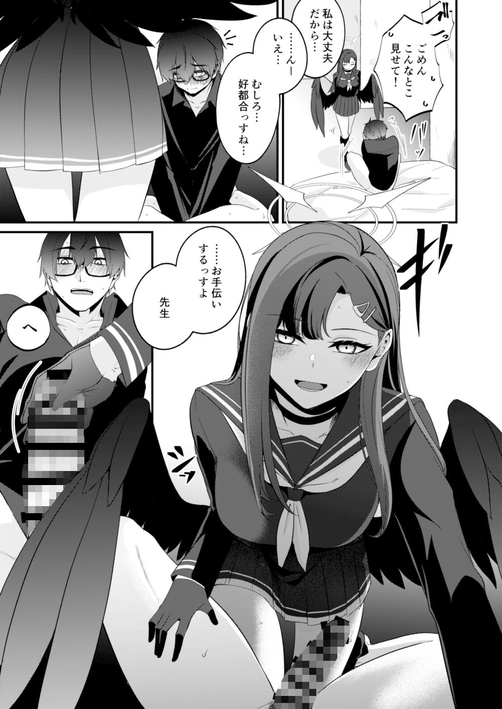 試し読み 3