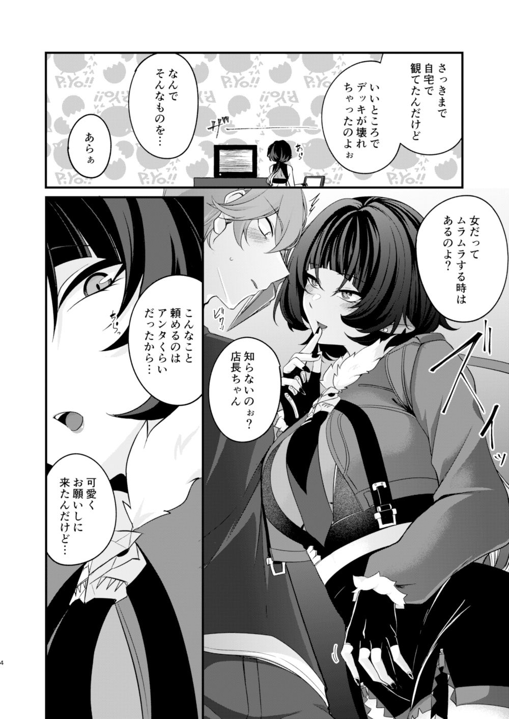 試し読み 2