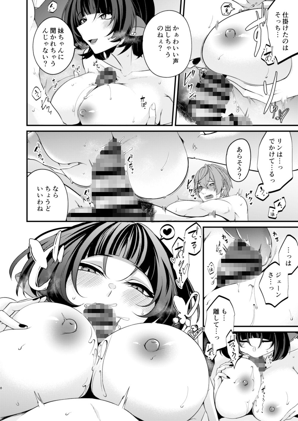 試し読み 3