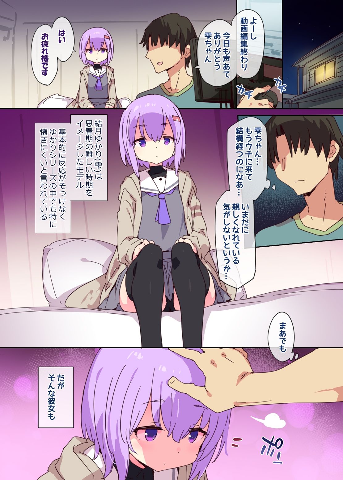 試し読み 1