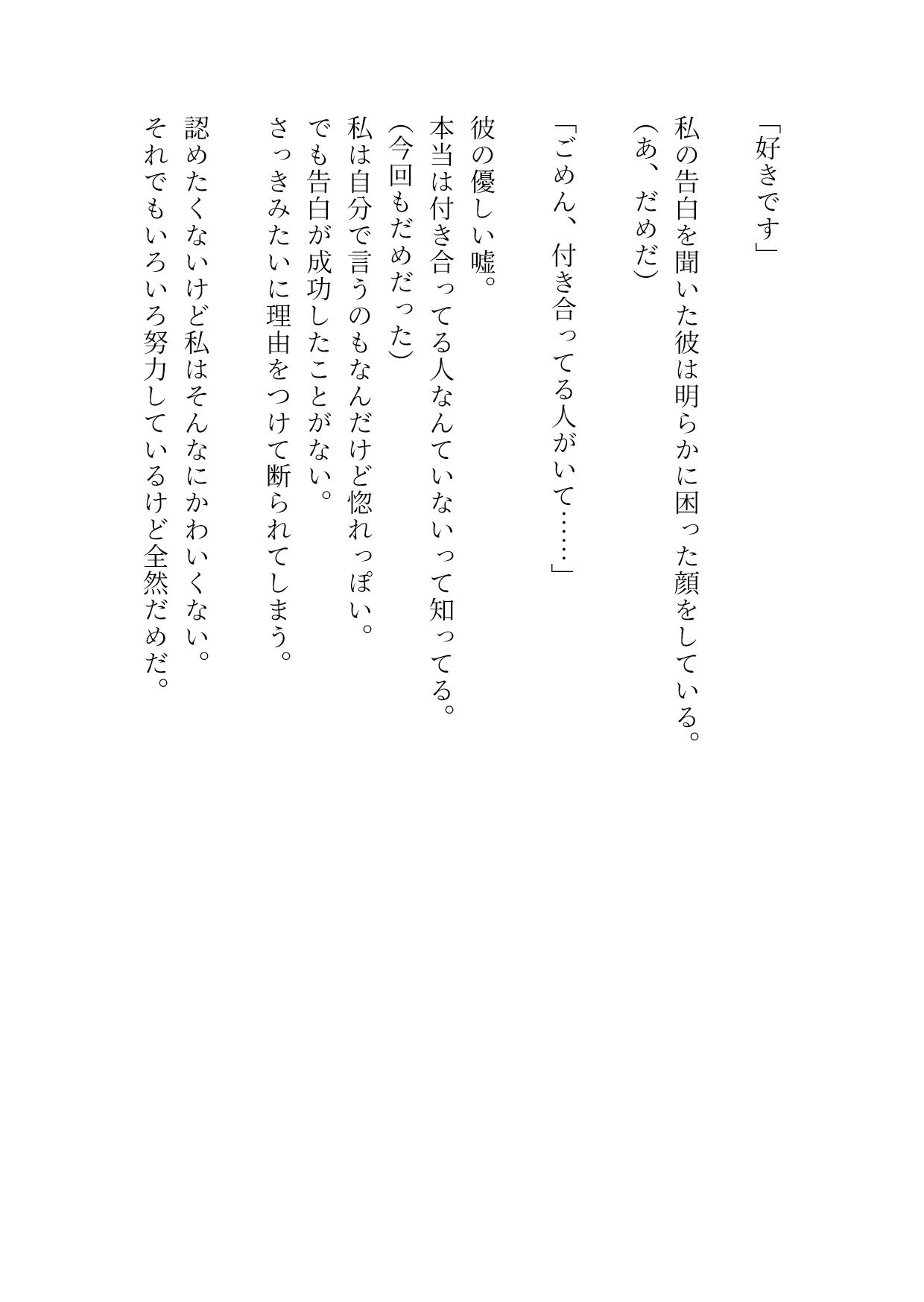 試し読み 1