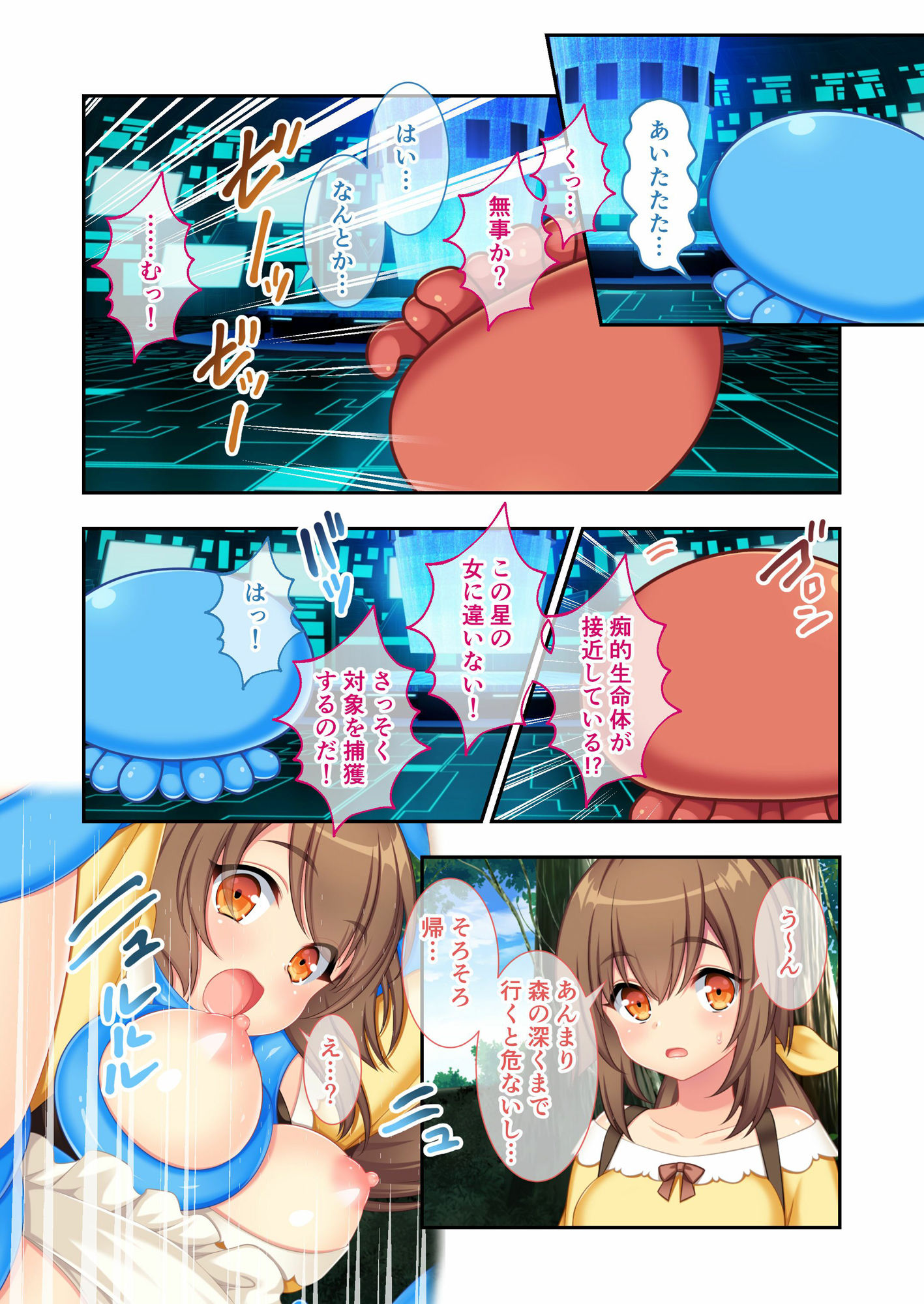 試し読み 4