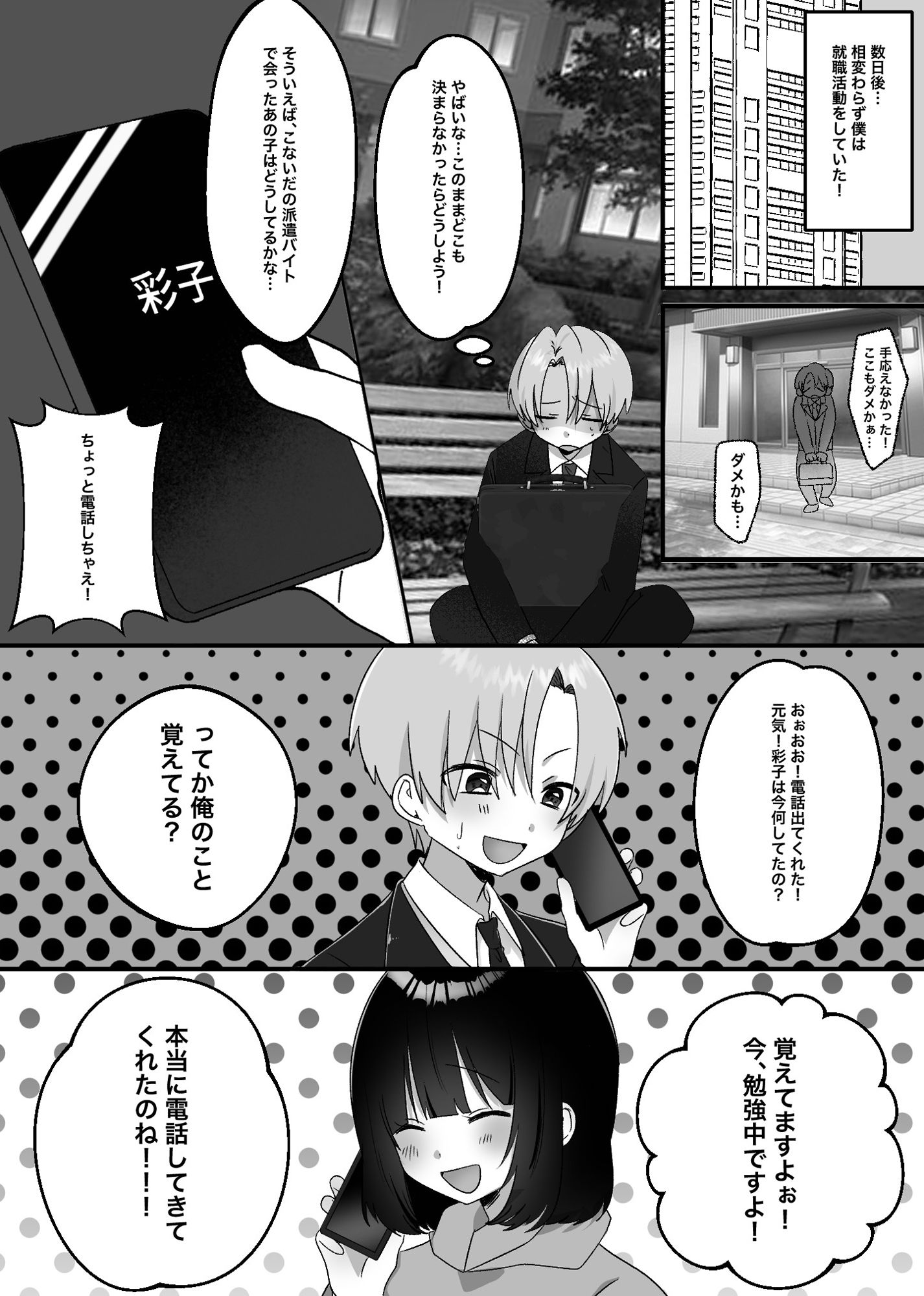 試し読み 2