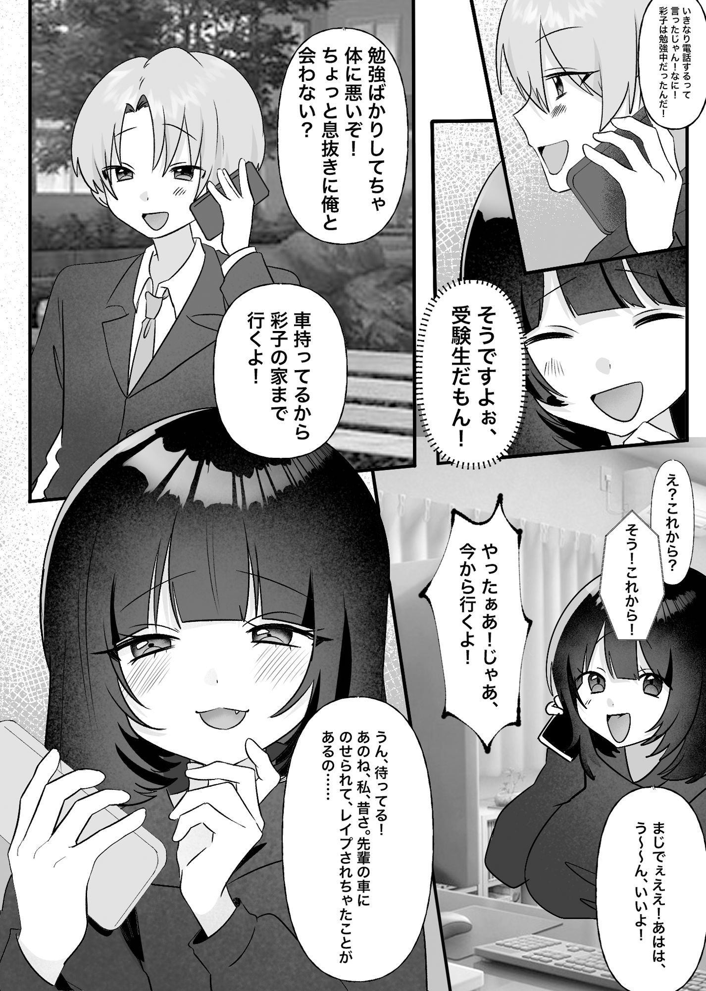 試し読み 3