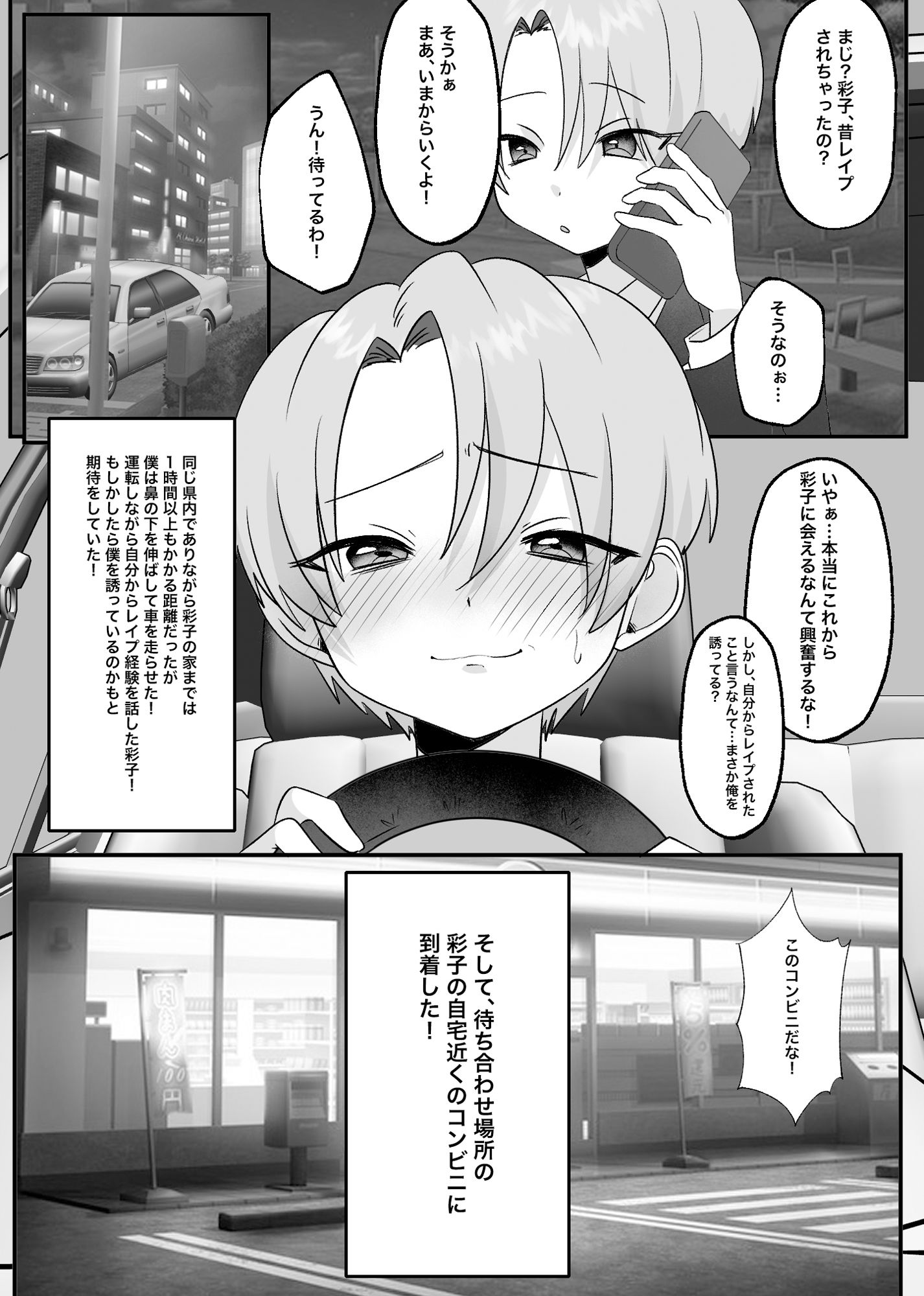 試し読み 4
