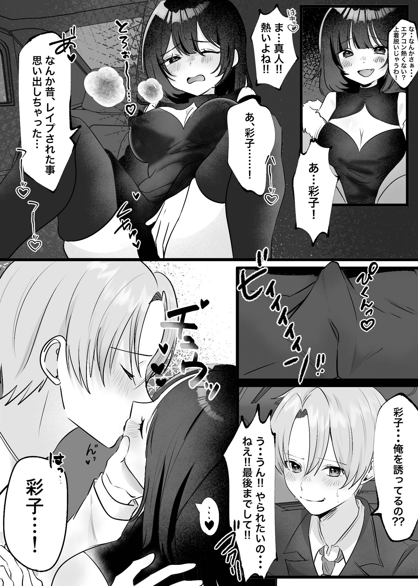 試し読み 6