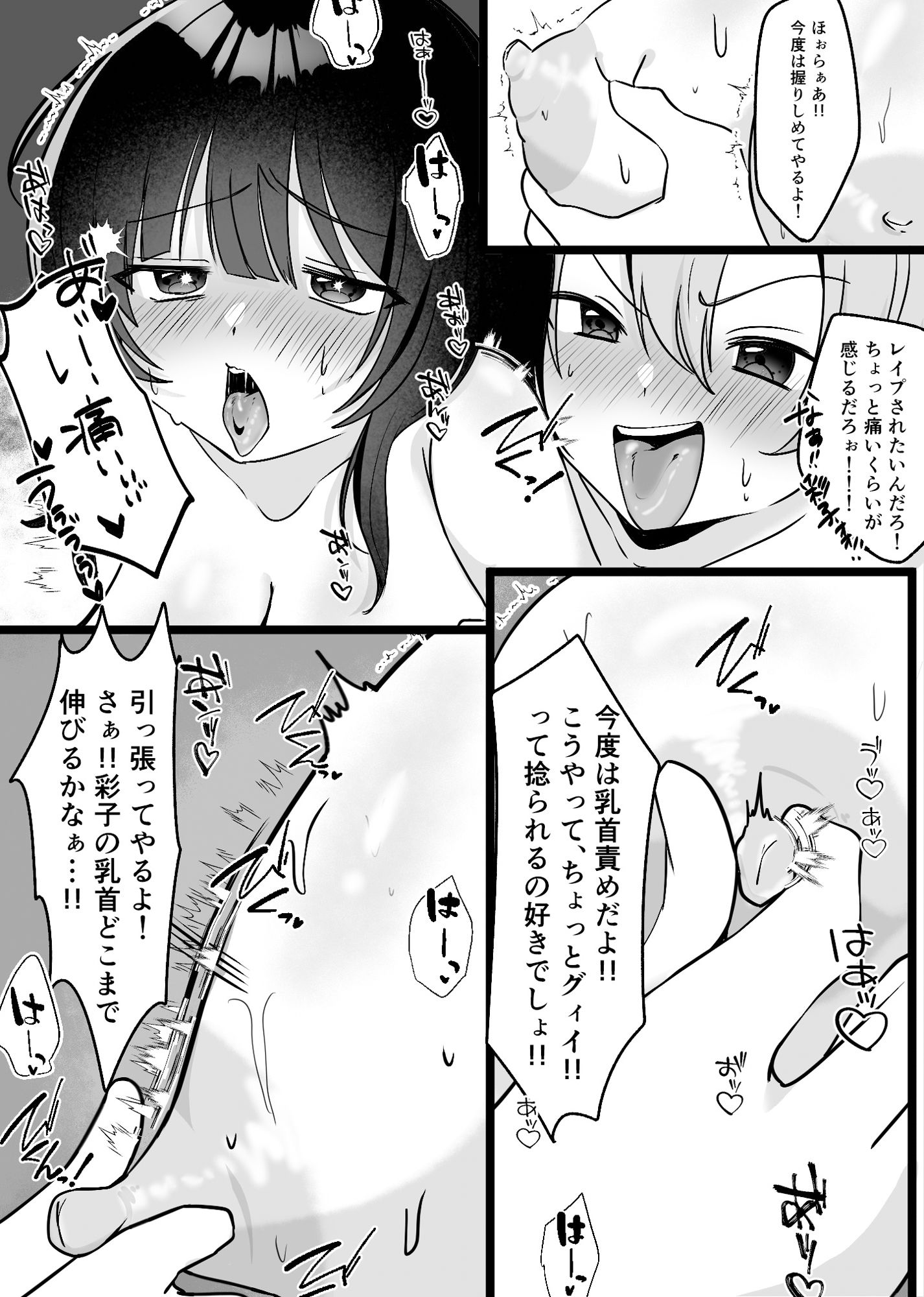 試し読み 8