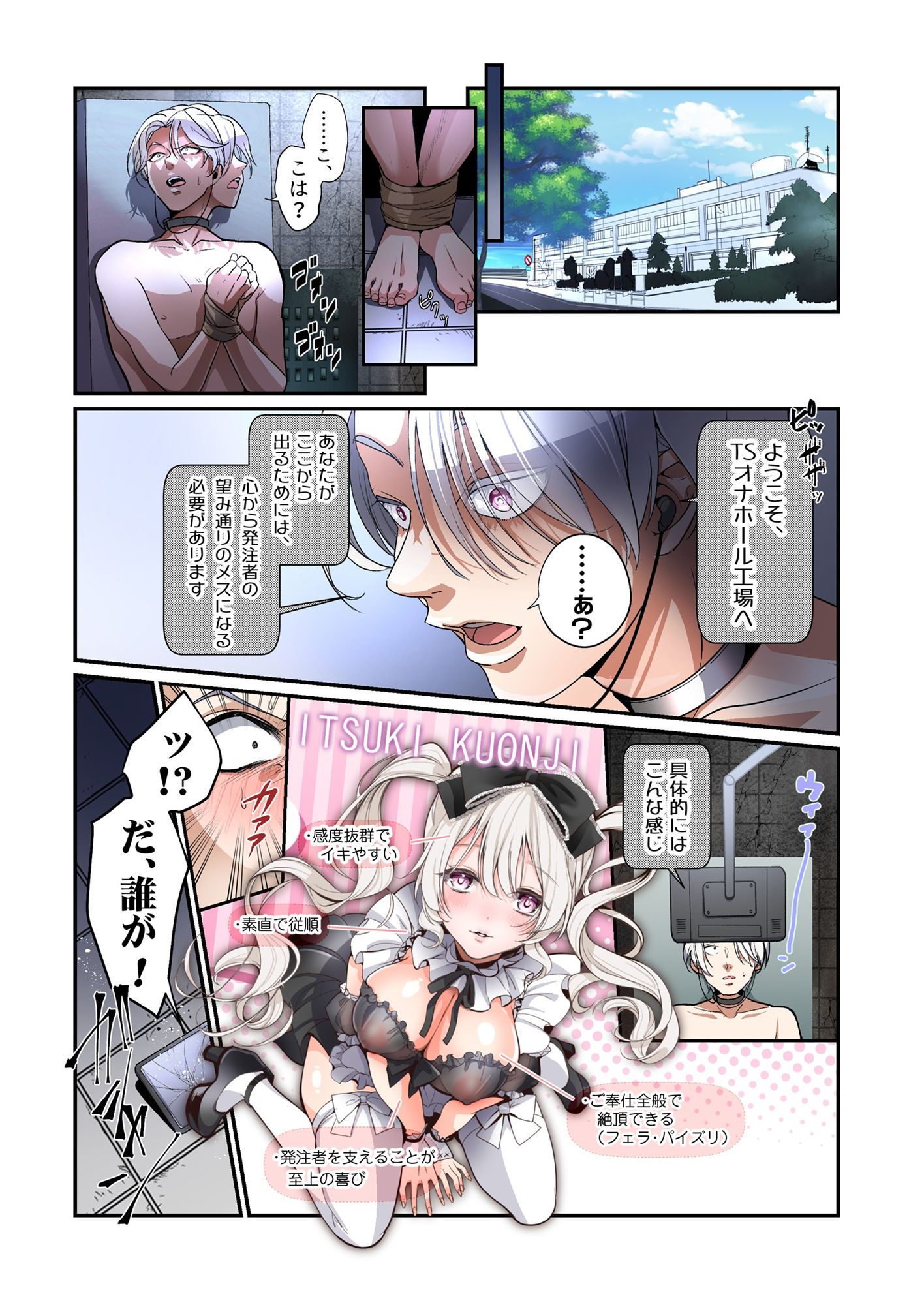 試し読み 1