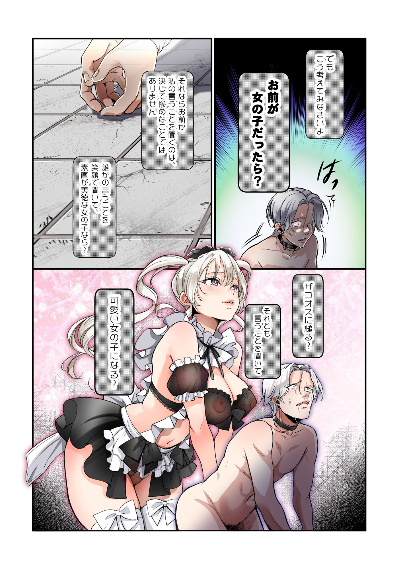試し読み 3