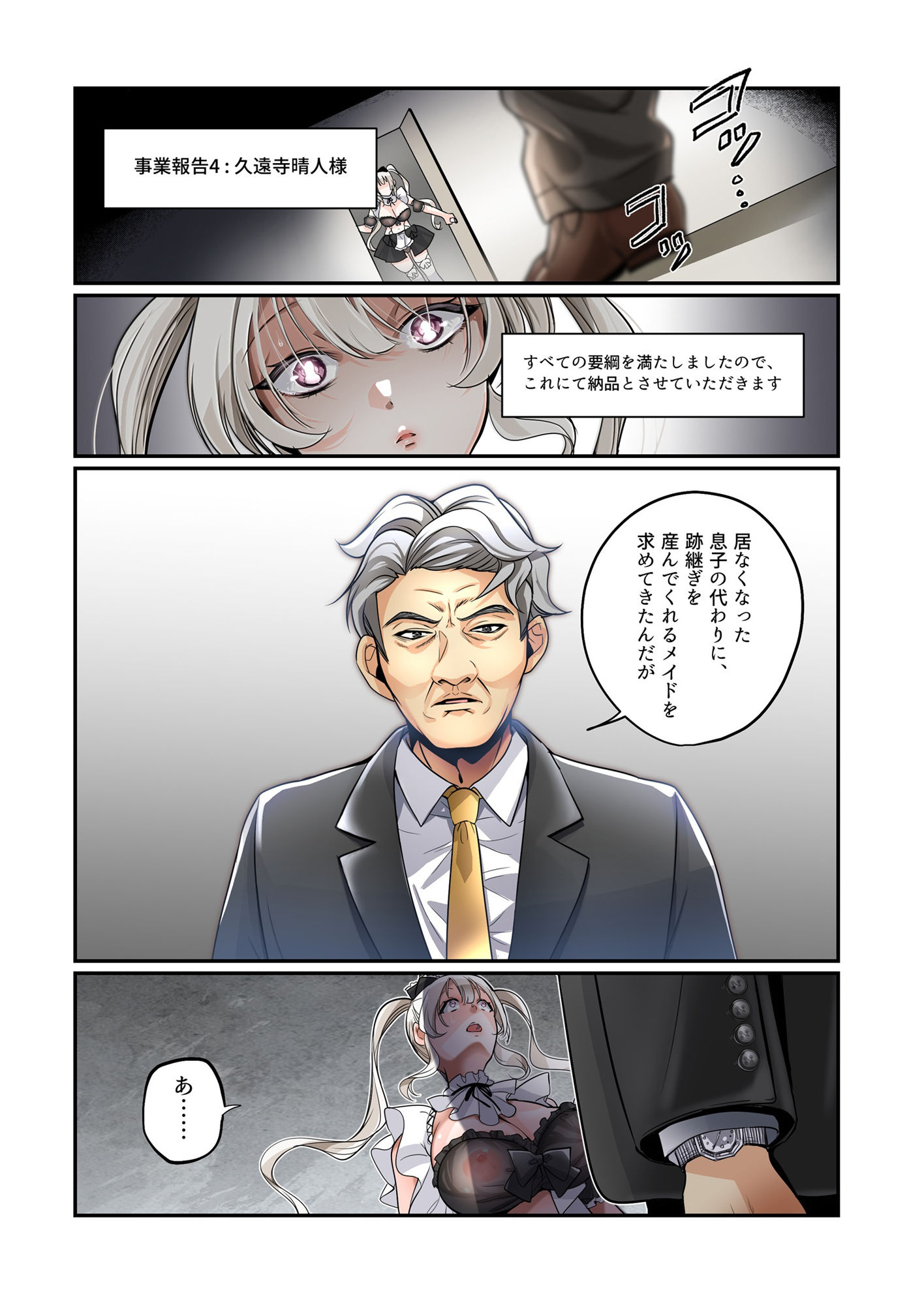 試し読み 7