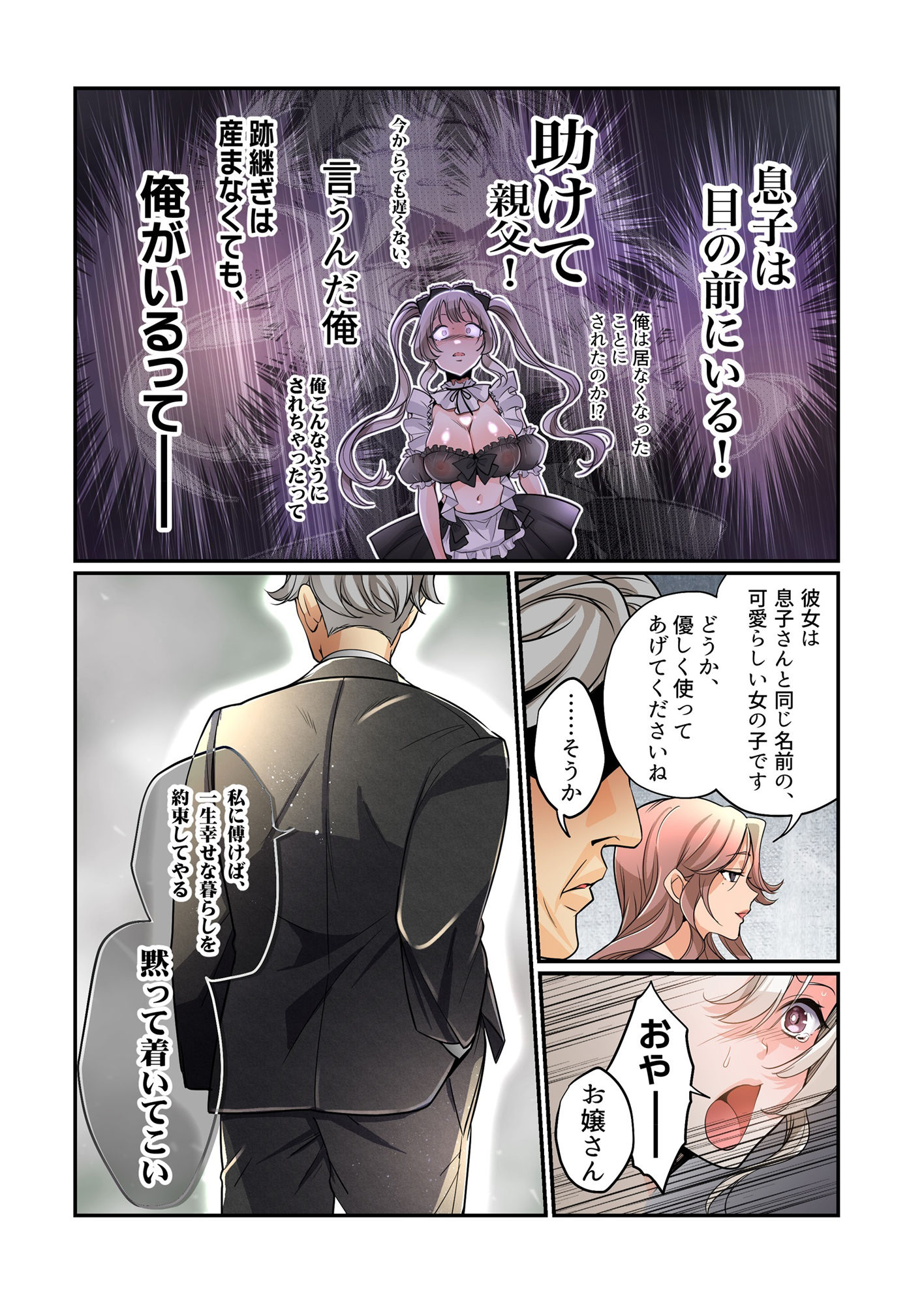 試し読み 8