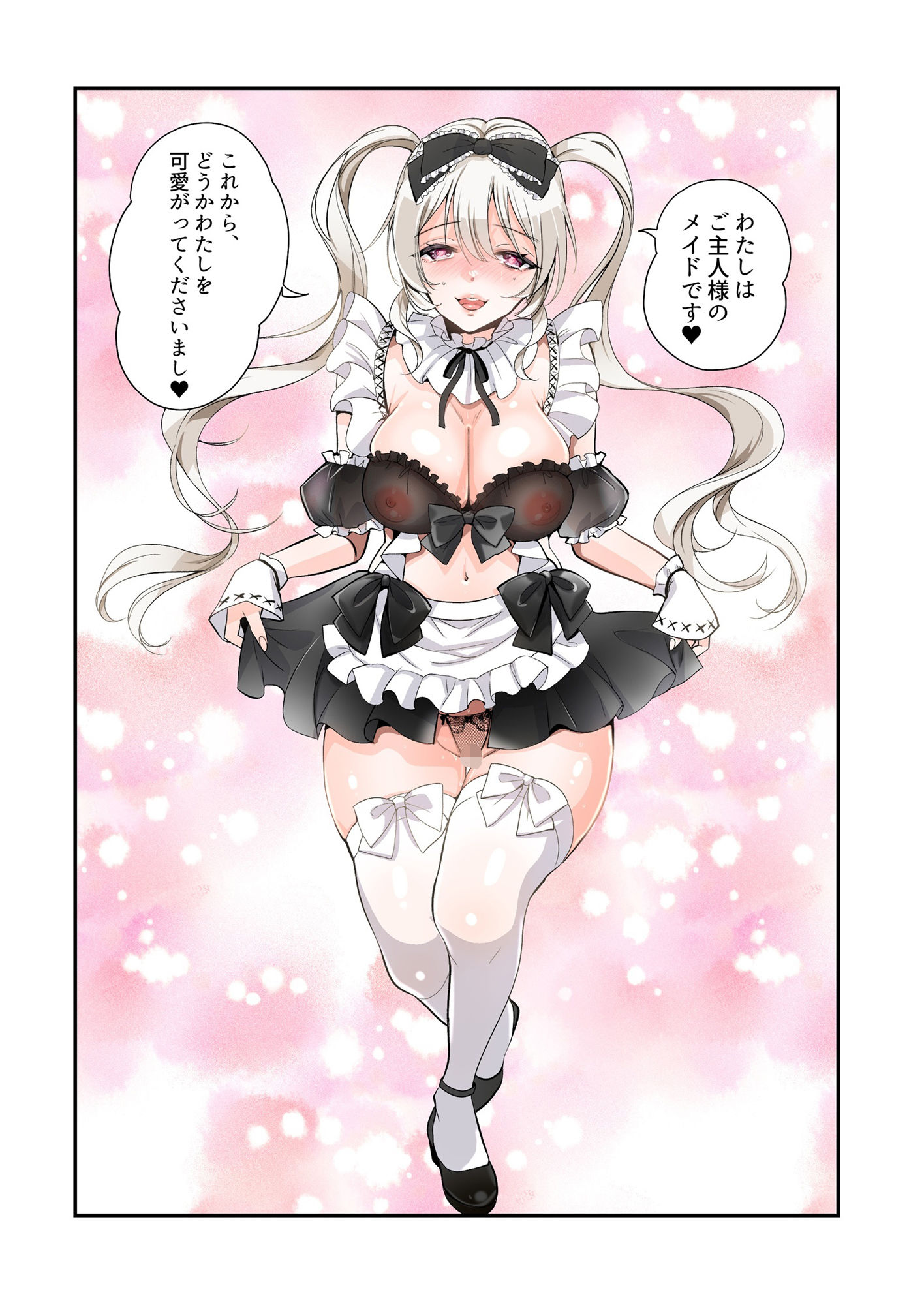 試し読み 9