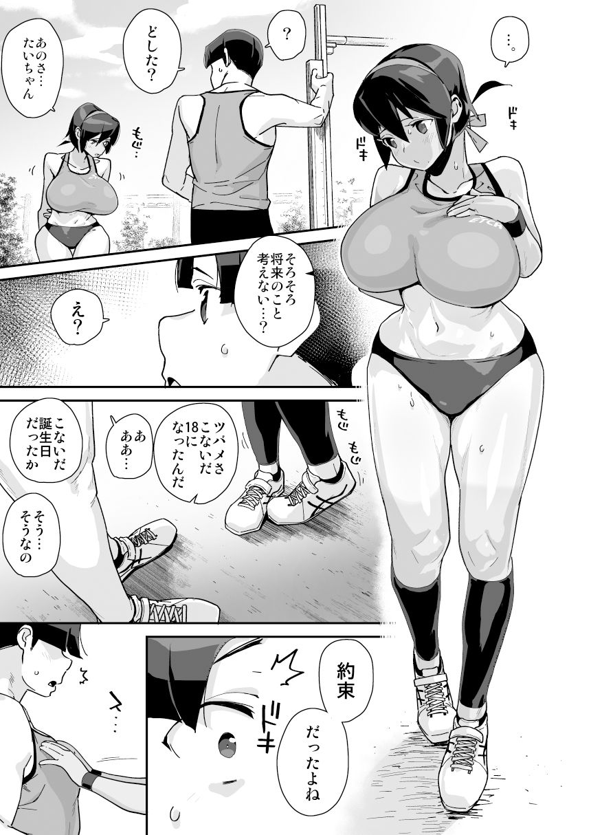 試し読み 7