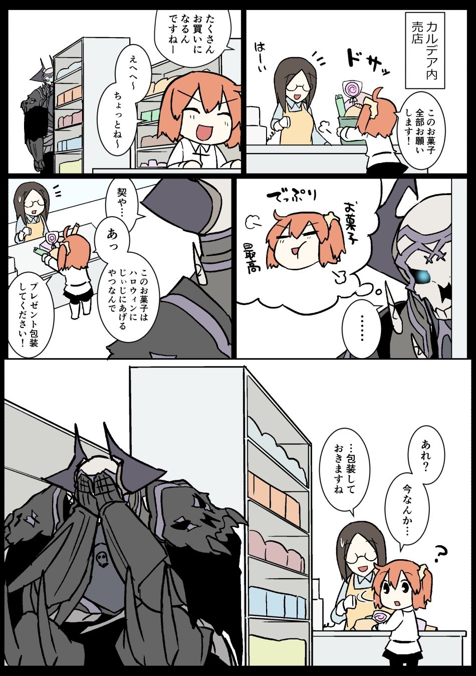 試し読み 4