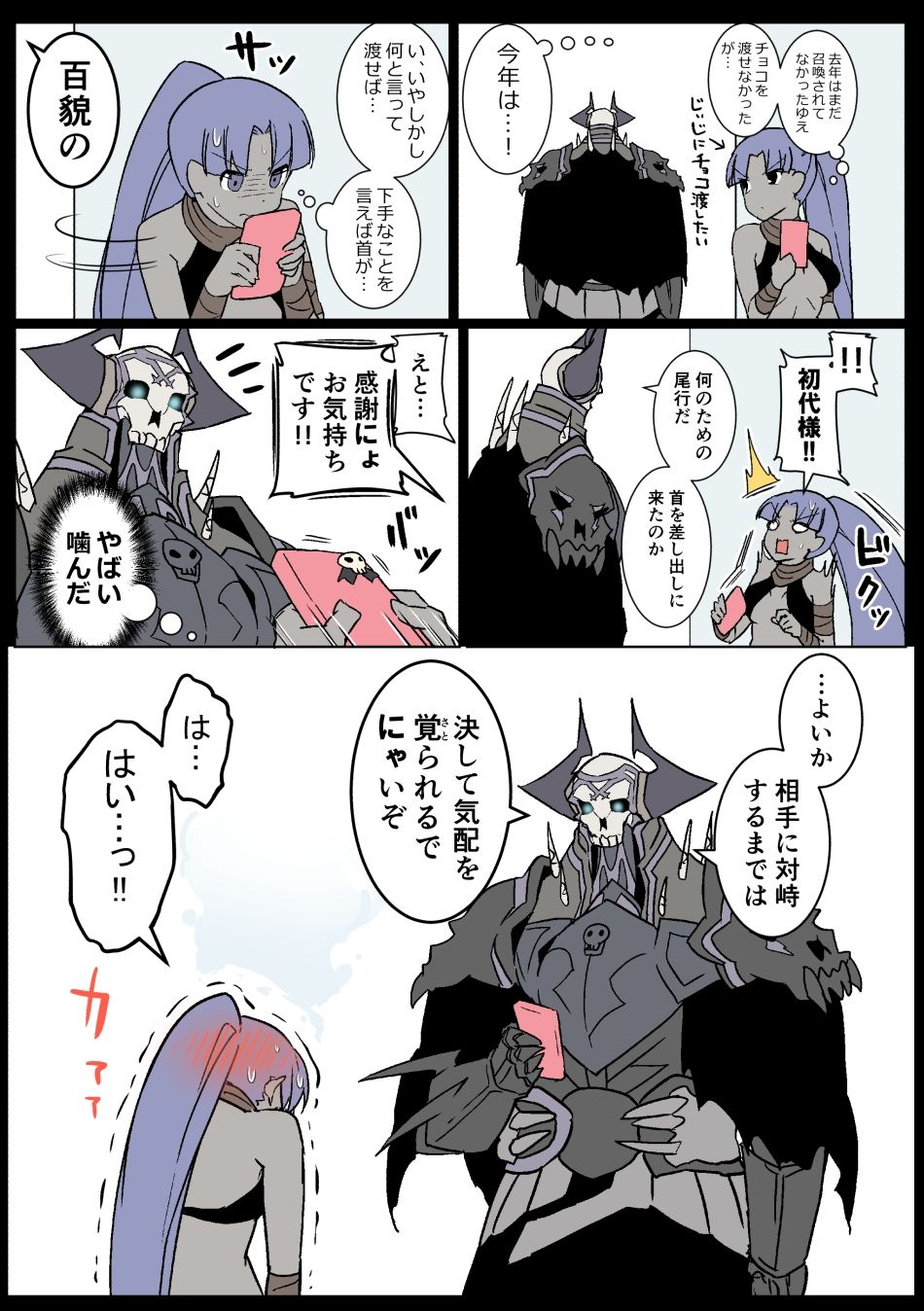 試し読み 4