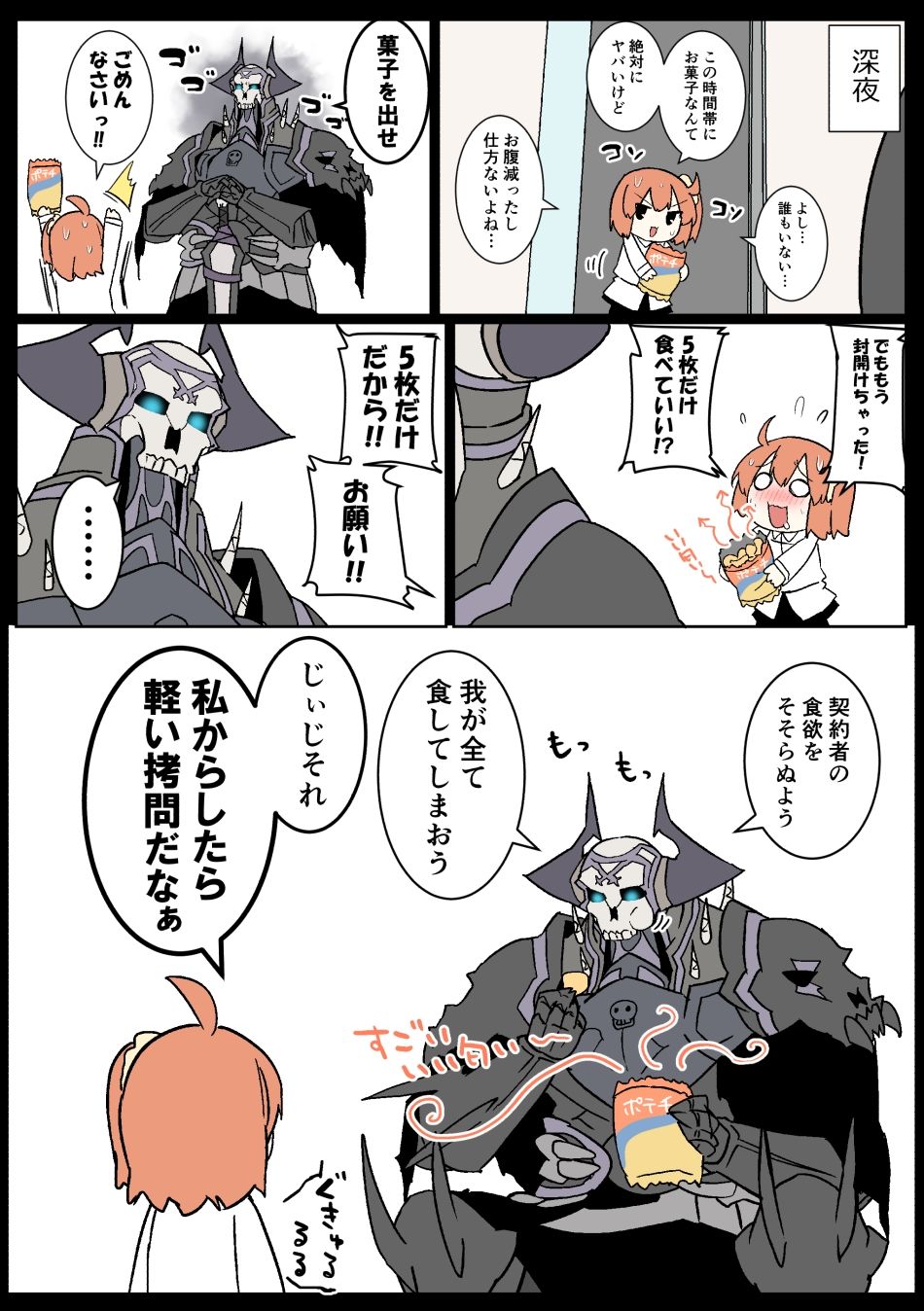 試し読み 3