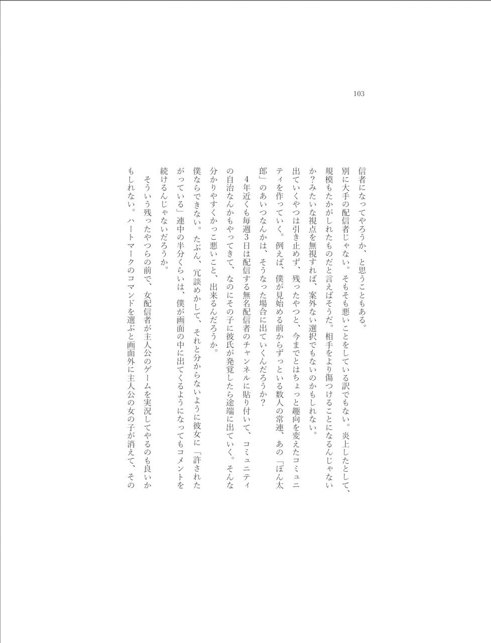 試し読み 2