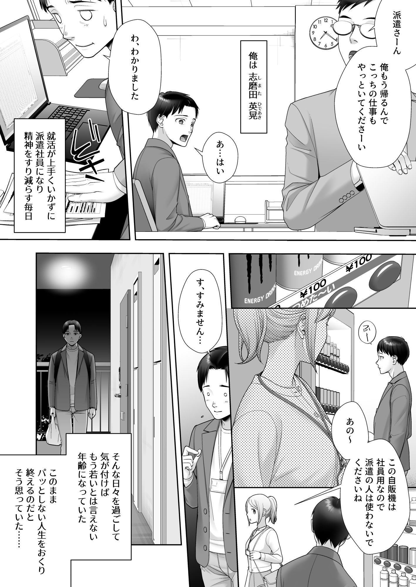 試し読み 1