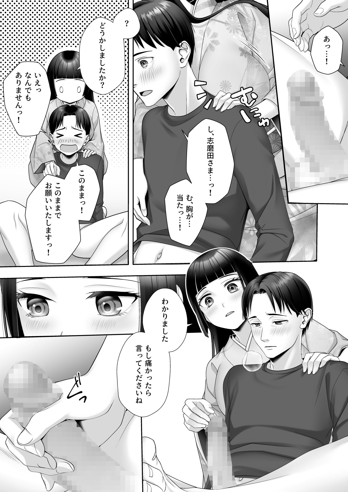 試し読み 6