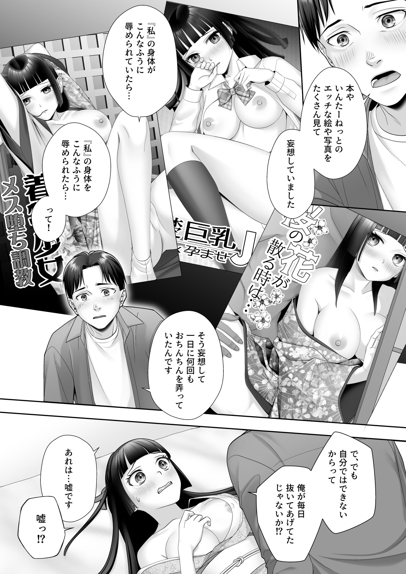 試し読み 7