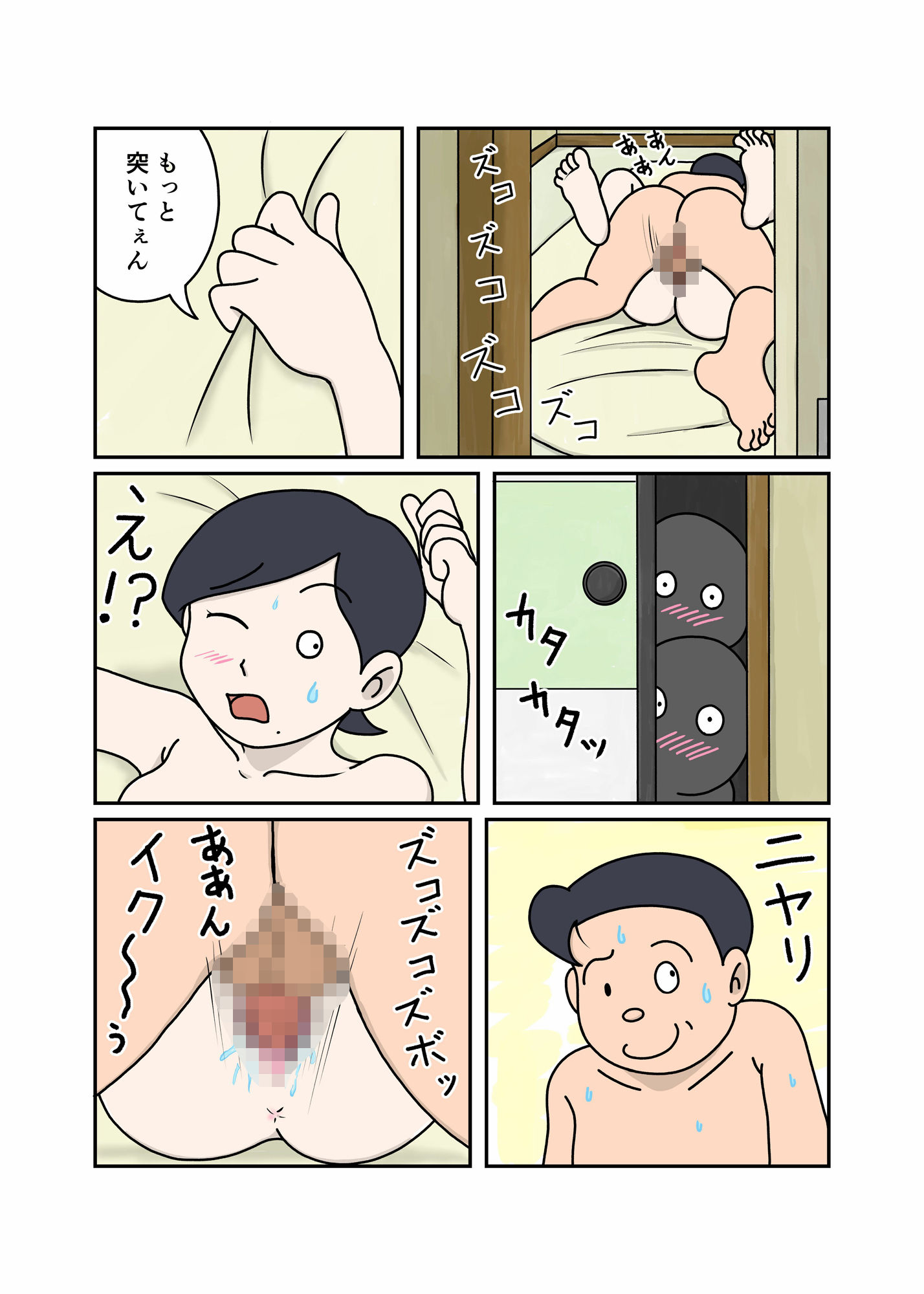 試し読み 3