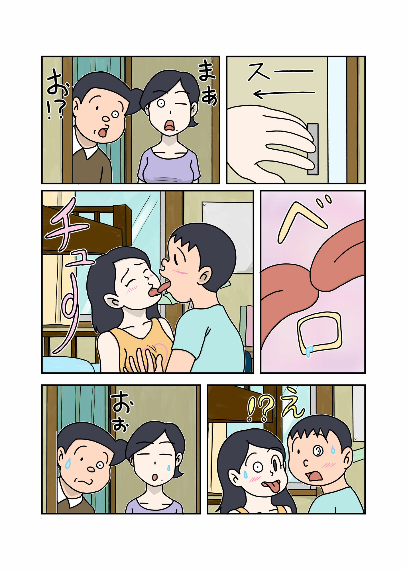 試し読み 6