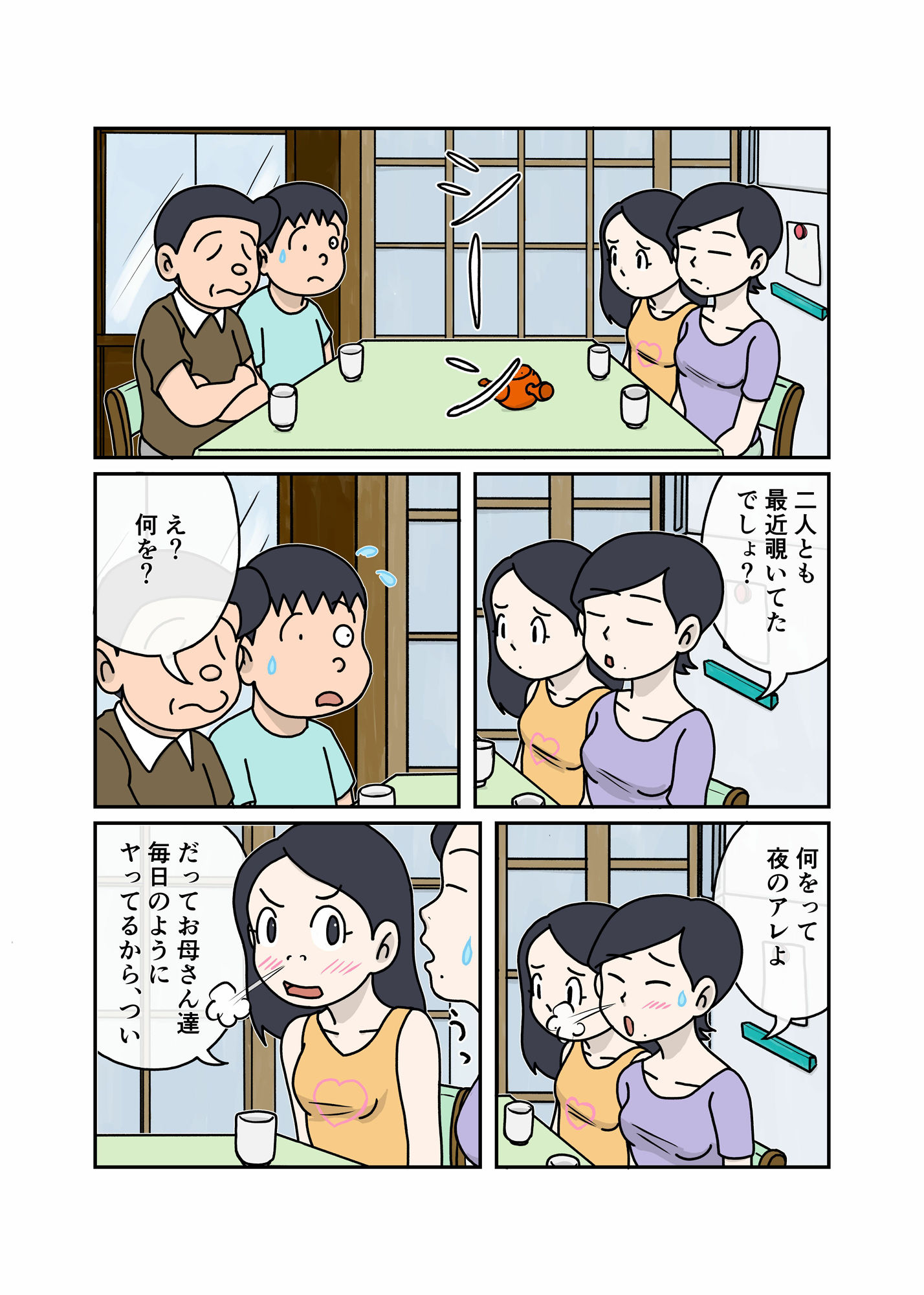 試し読み 7