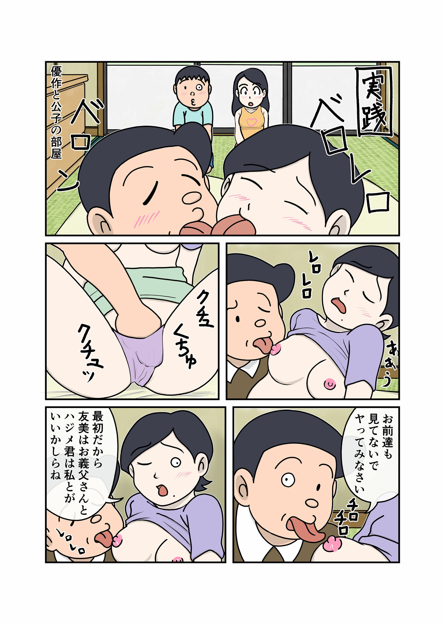 試し読み 9