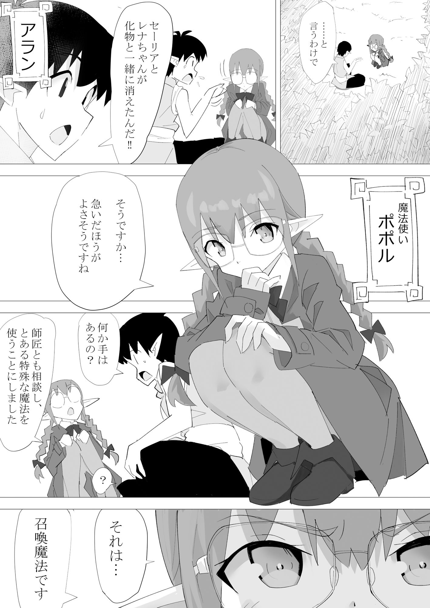 試し読み 1