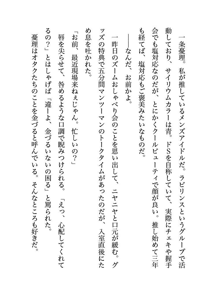 試し読み 3