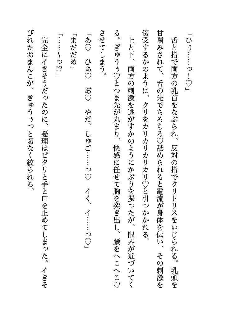 試し読み 10